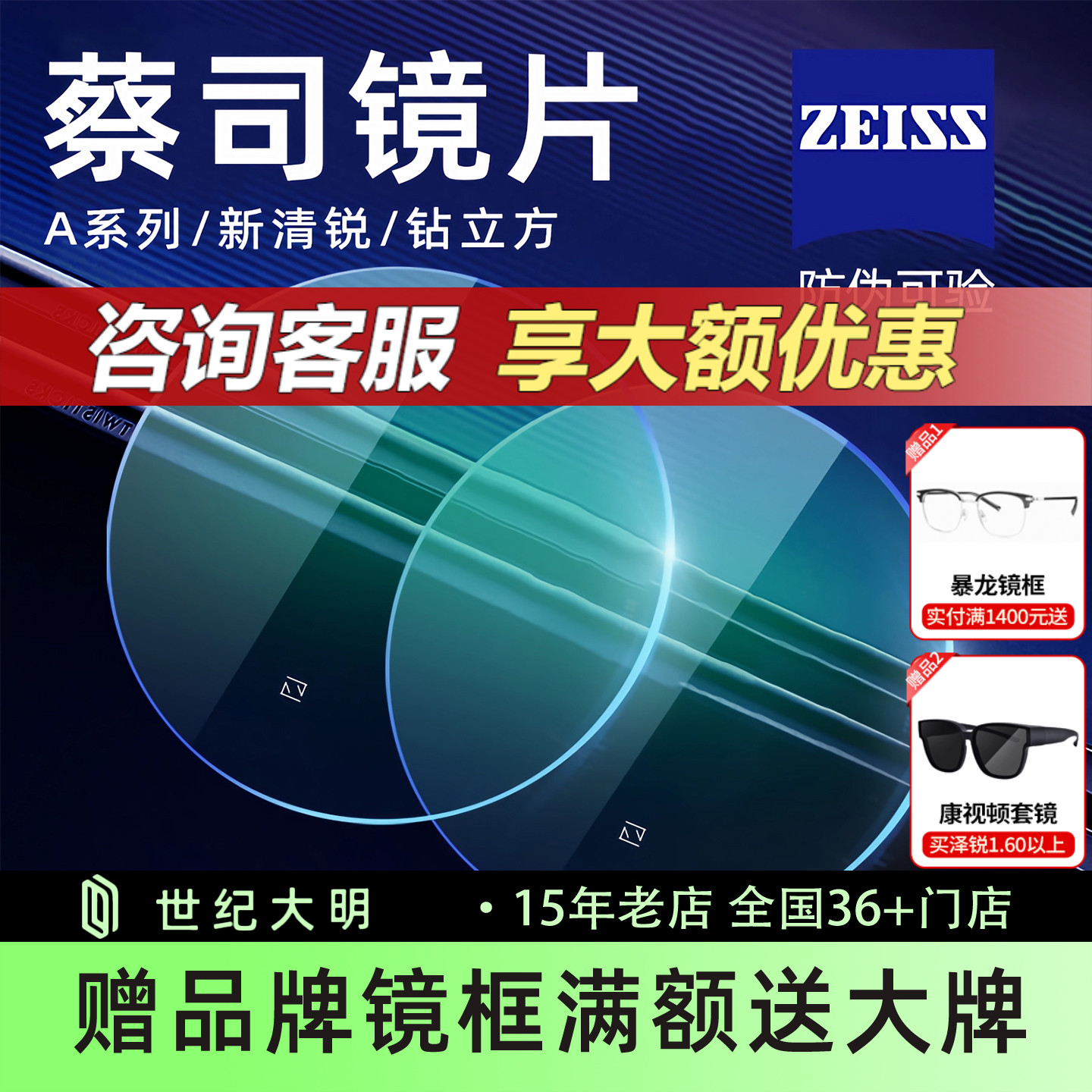 蔡司镜片泽锐防蓝光1.74高度数配近视钻立方清锐铂金膜官方旗舰店