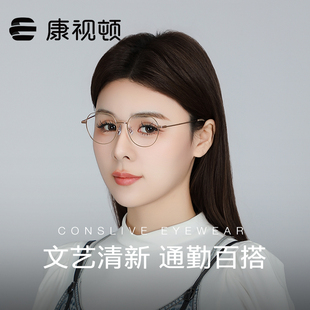 超轻10克钛架可配近视度数极简小脸圆框眼镜架B8084 康视顿24新品