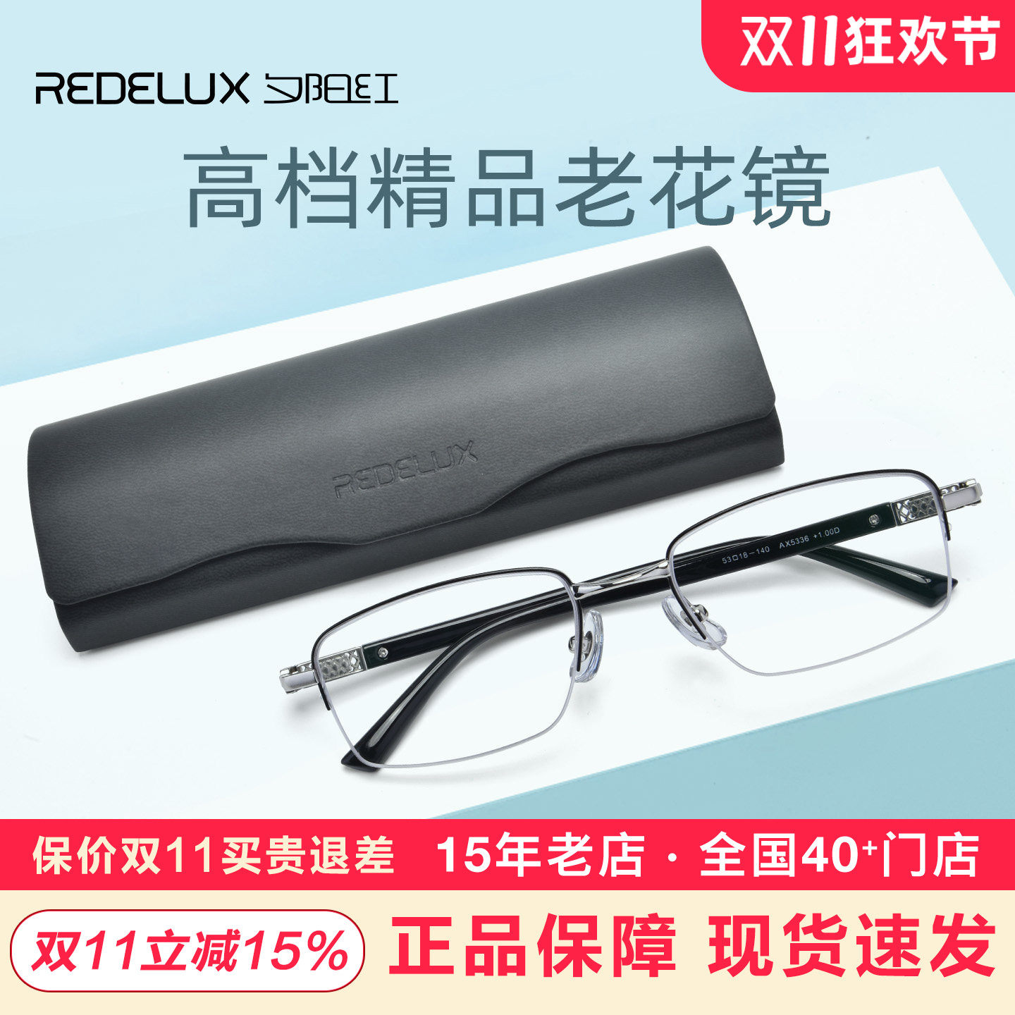 夕阳红远近两用双光老花镜男款 防蓝光品牌高档花镜中老年AX5336