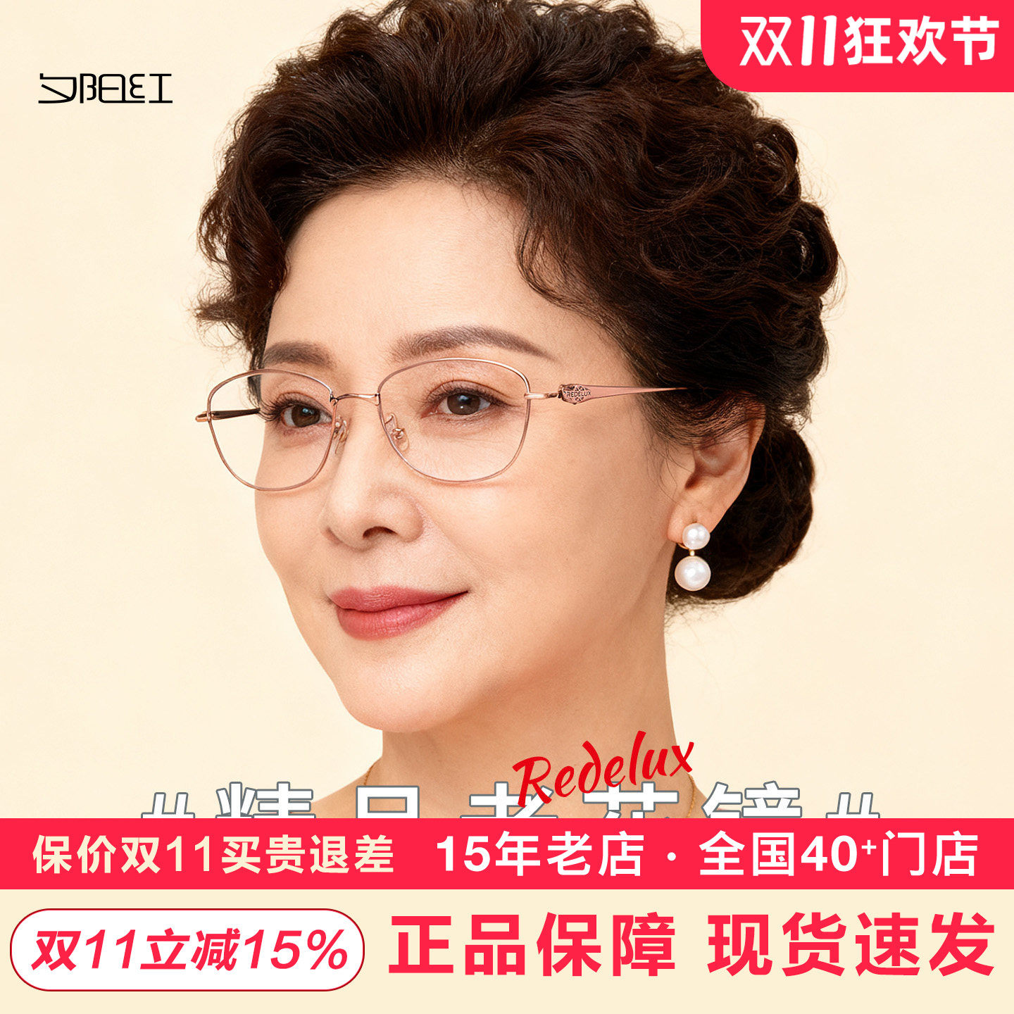 夕阳红新款老花镜女时尚高档精品老人老光舒适超薄老花眼镜AX2005