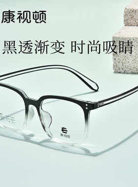 康视顿眼镜简约转角方框轻韧舒适近视男女可配度数镜架58095