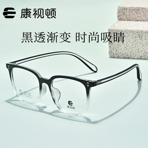 康视顿眼镜简约转角方框轻韧舒适近视男女可配度数镜架58095