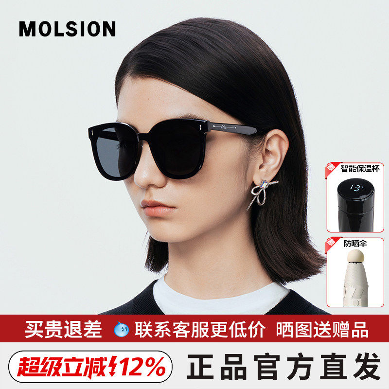 【明星同款】陌森太阳镜星光镜女简约舒适偏光墨镜男士开车MS3025