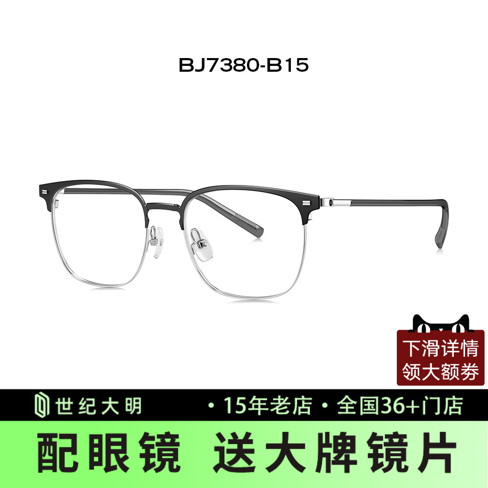 暴龙王俊凯明星黑金bj6036眼镜框