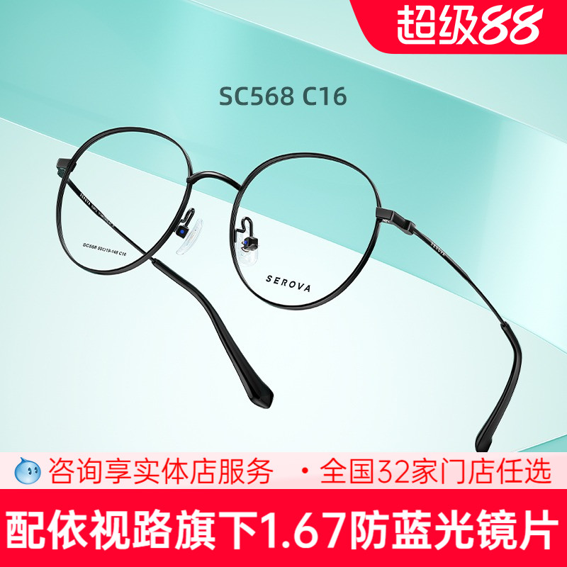 张艺兴同款施洛华圆框超轻钛架