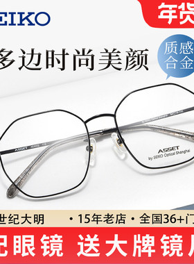 精工新款复古文艺合金大框近视眼镜框男女学生配镜镜架AE5002