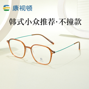 多边高级感近视眼镜框可配防蓝光8023 康视顿超轻6克钛架24年新款