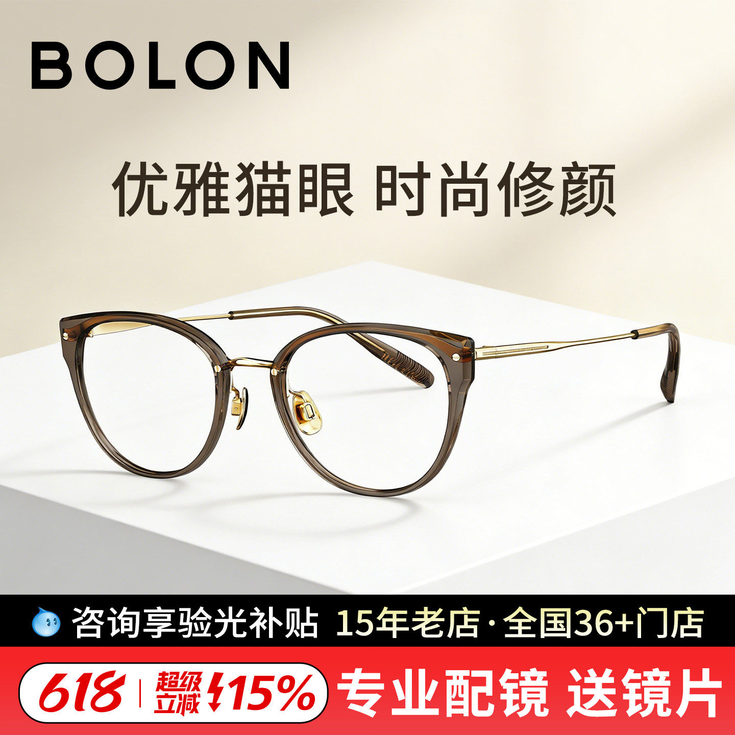 BOLON暴龙猫眼钛材质近视眼镜框男女可配度数镜架BT6035