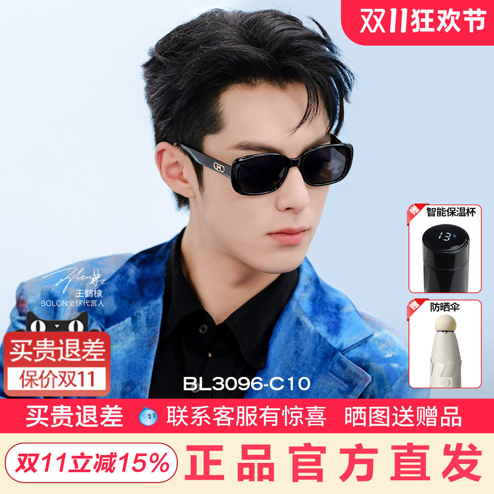 BOLON暴龙眼镜明星同款太阳镜女防紫外线偏光墨镜男驾驶镜BL3096