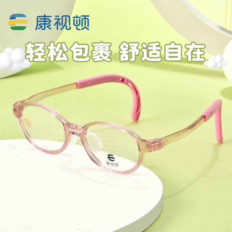 康视顿眼镜架儿童近视防控眼镜硅胶框舒适鼻托弧形挂耳镜腿MM201