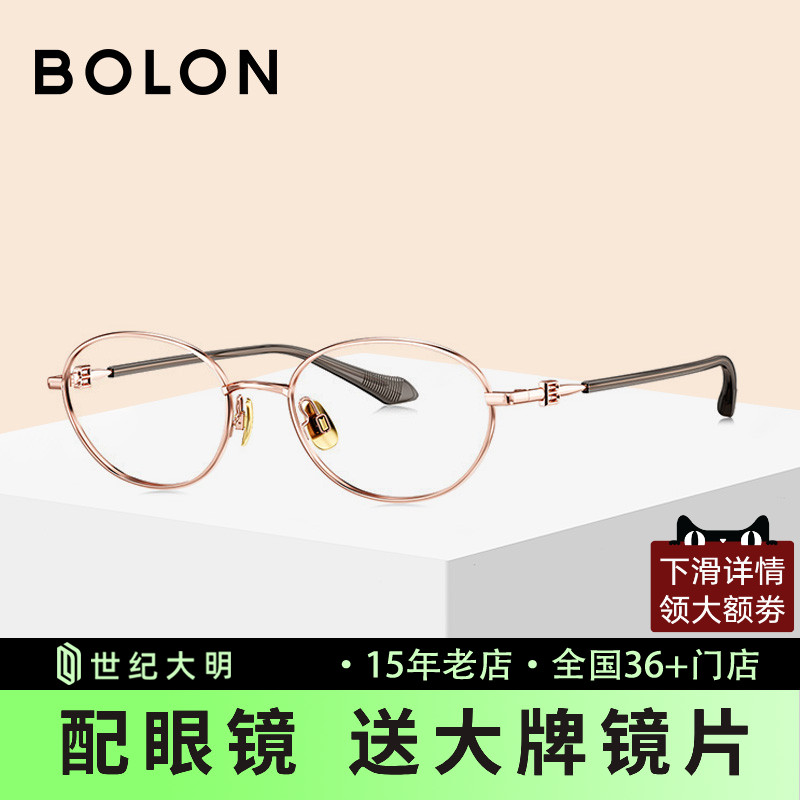 暴龙女款近视眼镜椭圆框