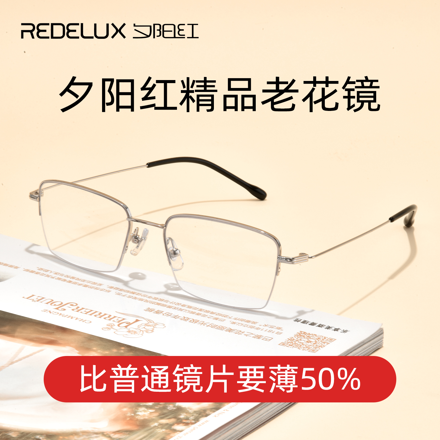 夕阳红老花镜女时尚显年轻高清老人老光超薄精品老花眼镜男AX2020