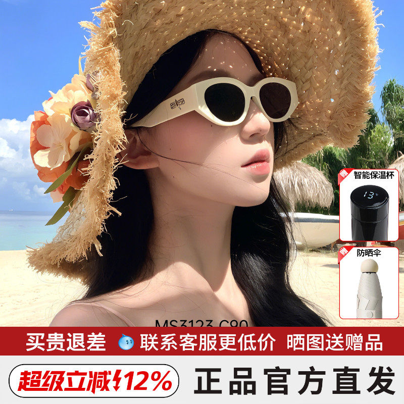 明星同款陌森太阳眼镜女猫眼偏光墨镜男防紫外线防晒眼镜MS3123