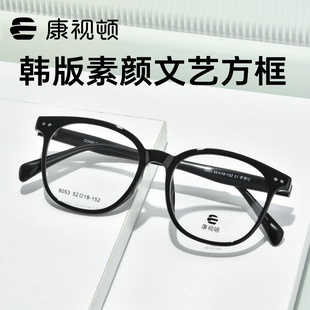 超轻方框素颜眼镜近视精致光学镜框6053 康视顿眼镜2025年新品