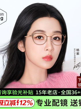 BOLON暴龙眼镜新品 钛框猫眼茶色百搭小脸镜架近视女BA6023