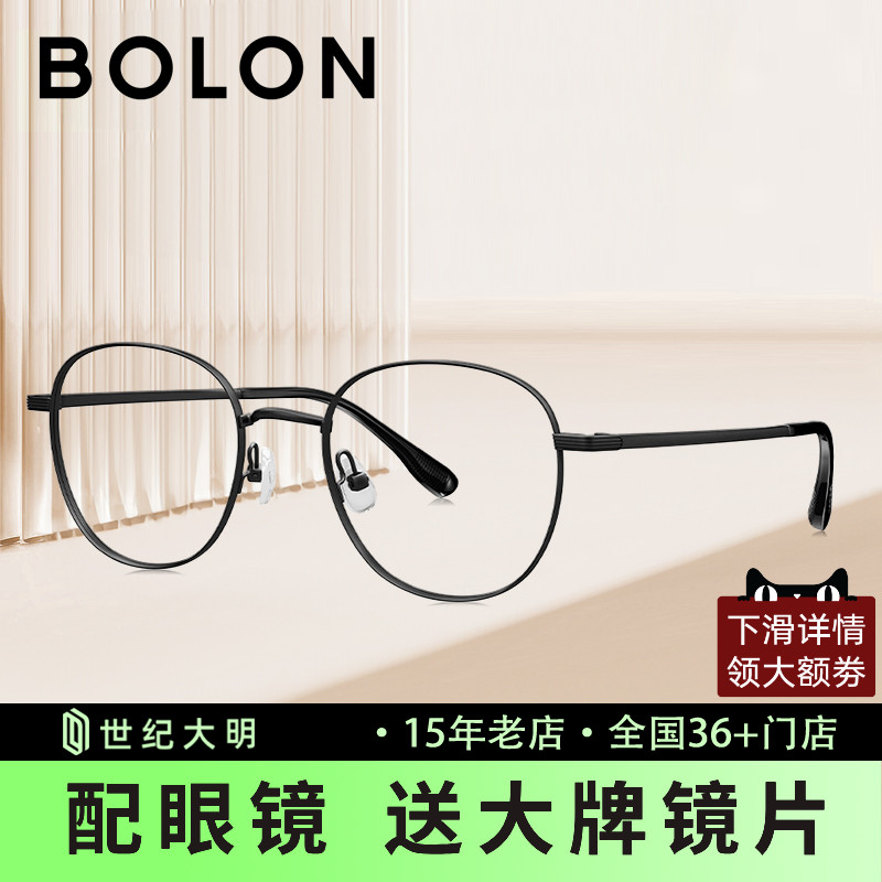 暴龙眼镜Bolon圆角方框简约