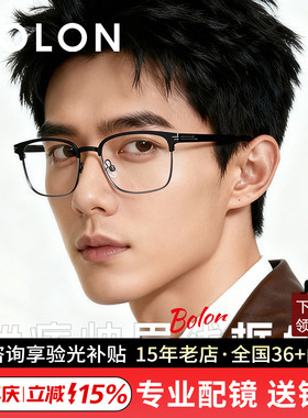 BOLON暴龙近视钛架 方形眉线框光学眼镜架 BA7028/BA7027/BA7025