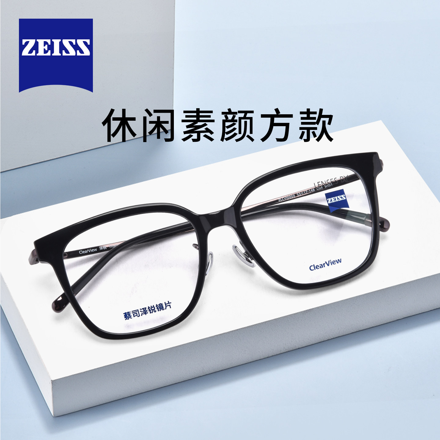 Zeiss蔡司泽锐近视眼镜框女素颜黑框男眼镜ZLCVI0004/ZLCVI0001,ZIPPO/瑞士军刀/眼镜,眼镜架,淘宝优惠券,粉丝福利购,淘宝优惠卷