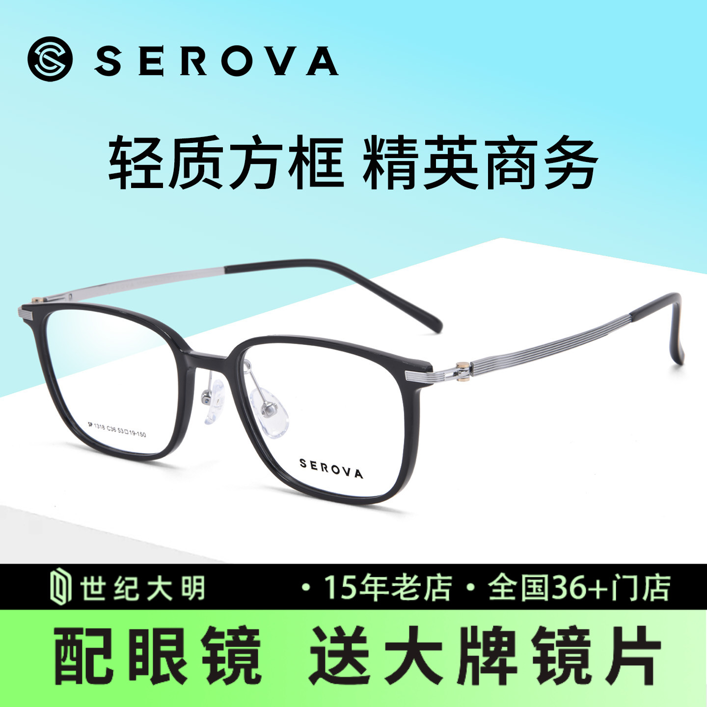 施洛华25新品男士商务休闲眼镜