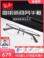 Raypeng Glasses Business Metal Half -Rame с закрытыми очками рама для зеркала каркаса для лица.