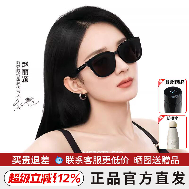 陌森墨镜男女款明星款方框眼镜防晒防紫外线太阳镜MS3072/3079