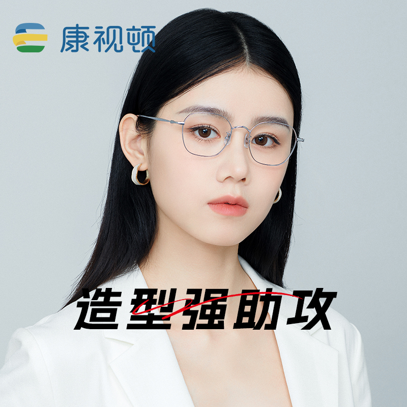 康视顿近视眼镜女新款多边修颜眼镜框超轻钛材镜架可配度数B8509