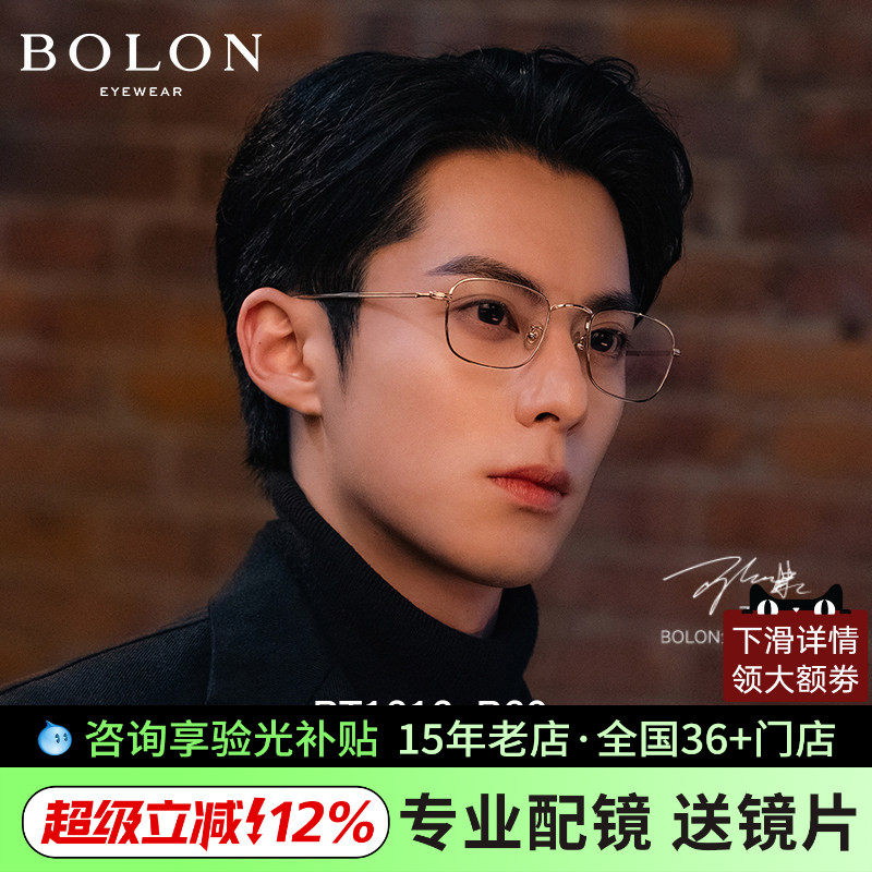 暴龙纯钛金丝边眼镜男光学商务眼镜框&beta;钛近视眼镜架女BT1616明星