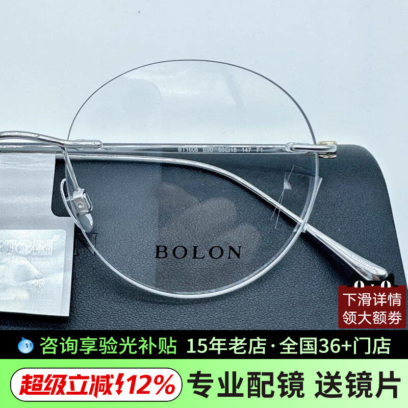 BOLON暴龙眼镜新款无框钛镜架圆形眼镜框可配近视度数BT1608