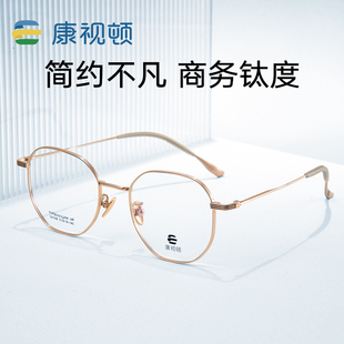 康视顿近视眼镜男椭圆多边显瘦近视眼镜架舒适钛架光学镜框S430B