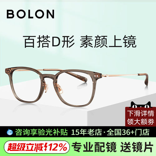 暴龙近视眼镜框百搭D形素颜镜
