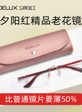 夕阳红高清无框老人眼镜超轻时尚防蓝光老光老花眼镜女AX2003