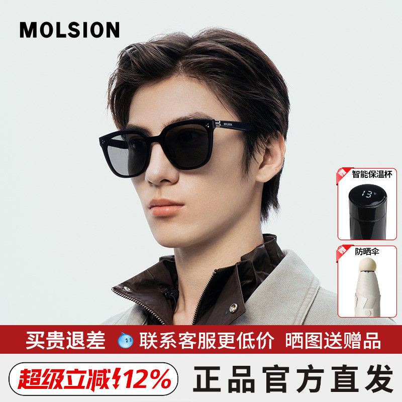 MOLSION陌森偏光墨镜男士潮流方框防紫外线太阳镜防晒MS31