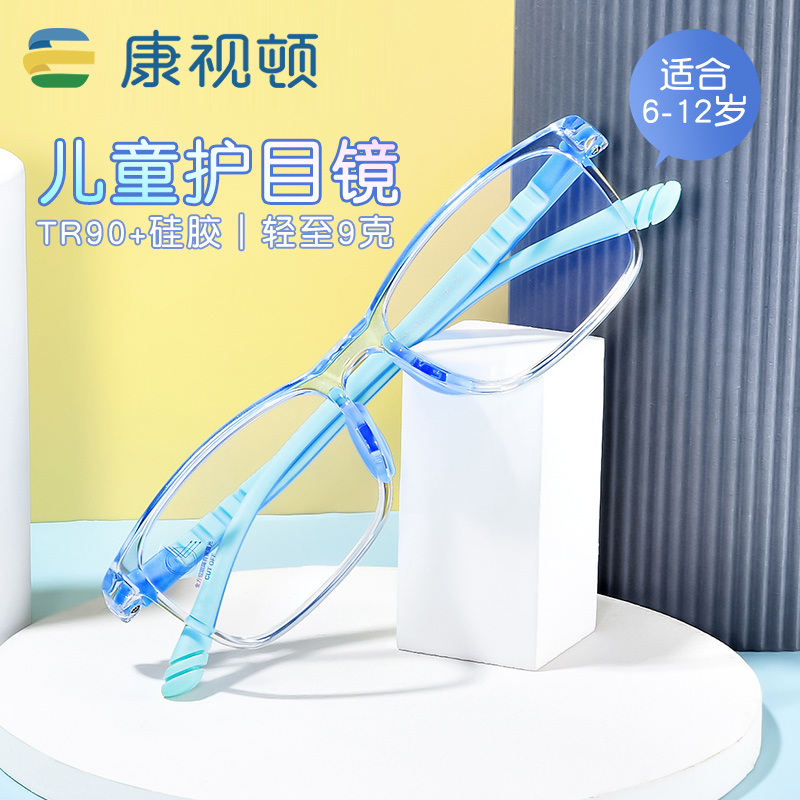 康视顿儿童近视防控眼镜框小学生防蓝光眼镜架平光成品眼镜58055