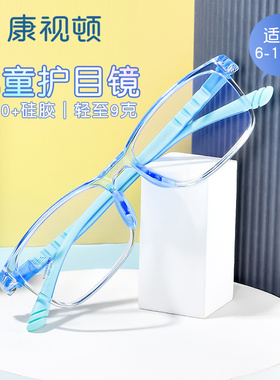康视顿儿童近视防控眼镜框小学生防蓝光眼镜架平光成品眼镜58055