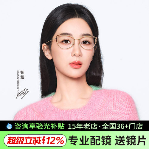 杨紫同款暴龙蝶形近视眼镜框女透明猫眼镜架光学镜6156/6167