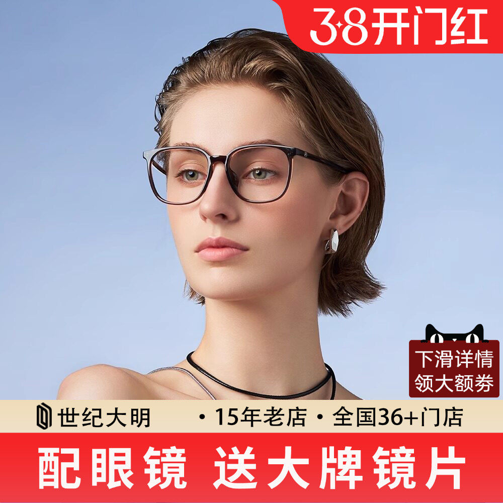 暴龙眼镜新品冷茶色近视眼镜框透橄榄绿板材方形光学镜架BJ5129