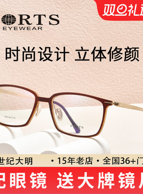 PORTS眼镜框板材气质方框近视镜男款眼镜可配度数POM14803