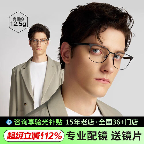 暴龙方形金属全框镜架