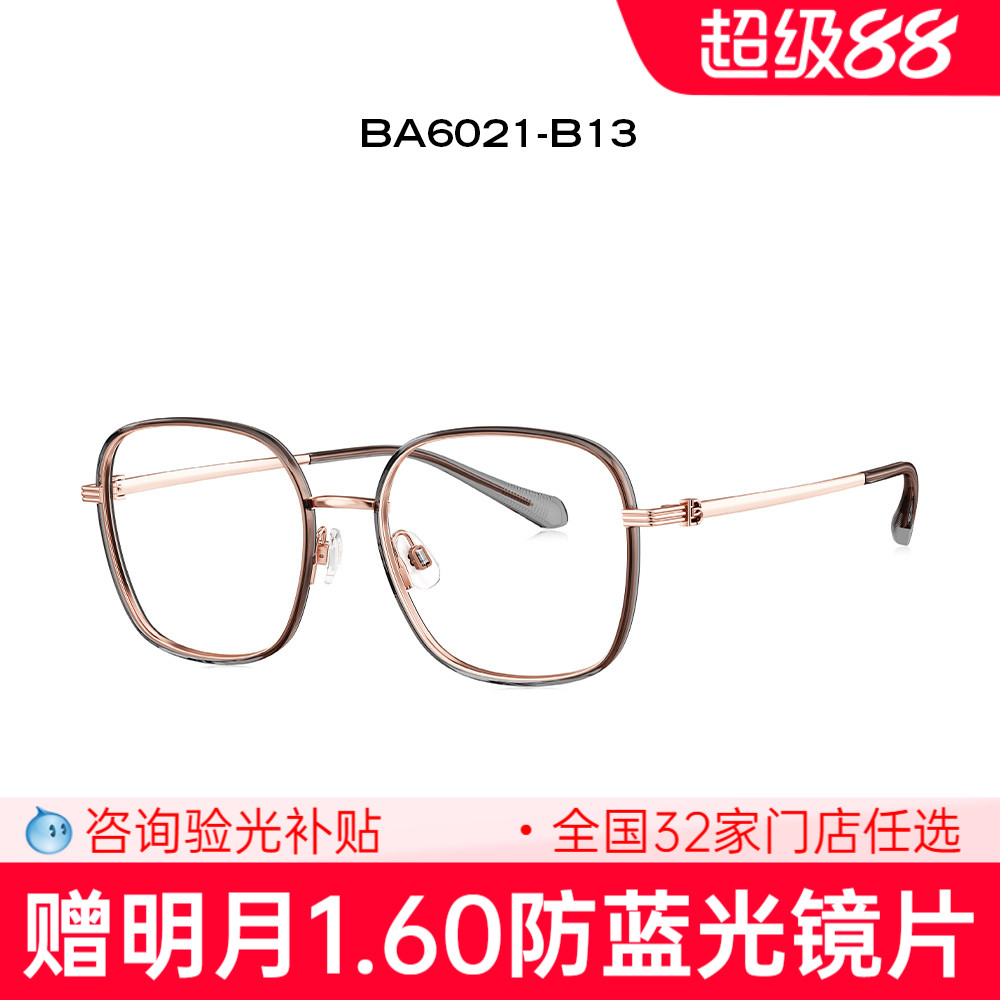 BOLON暴龙近视眼镜超轻钛架β钛眼镜框可男女配度数防蓝光BA6021