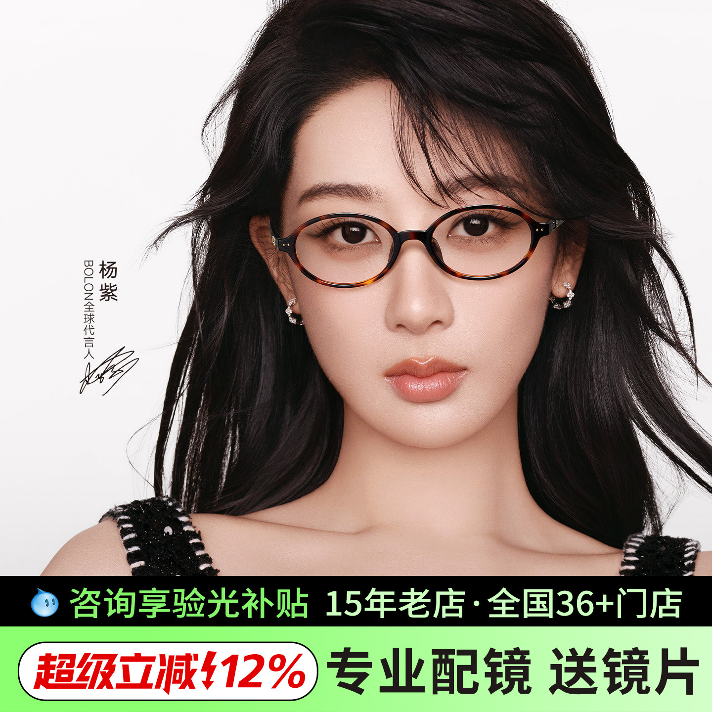 杨紫暴龙书呆子近视眼镜框女2026新款椭圆小框玳瑁色镜架BJ5213图片