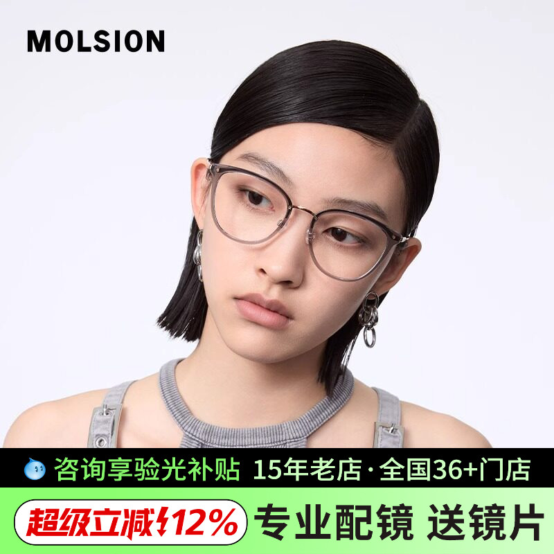 陌森显瘦大框钛材镜框