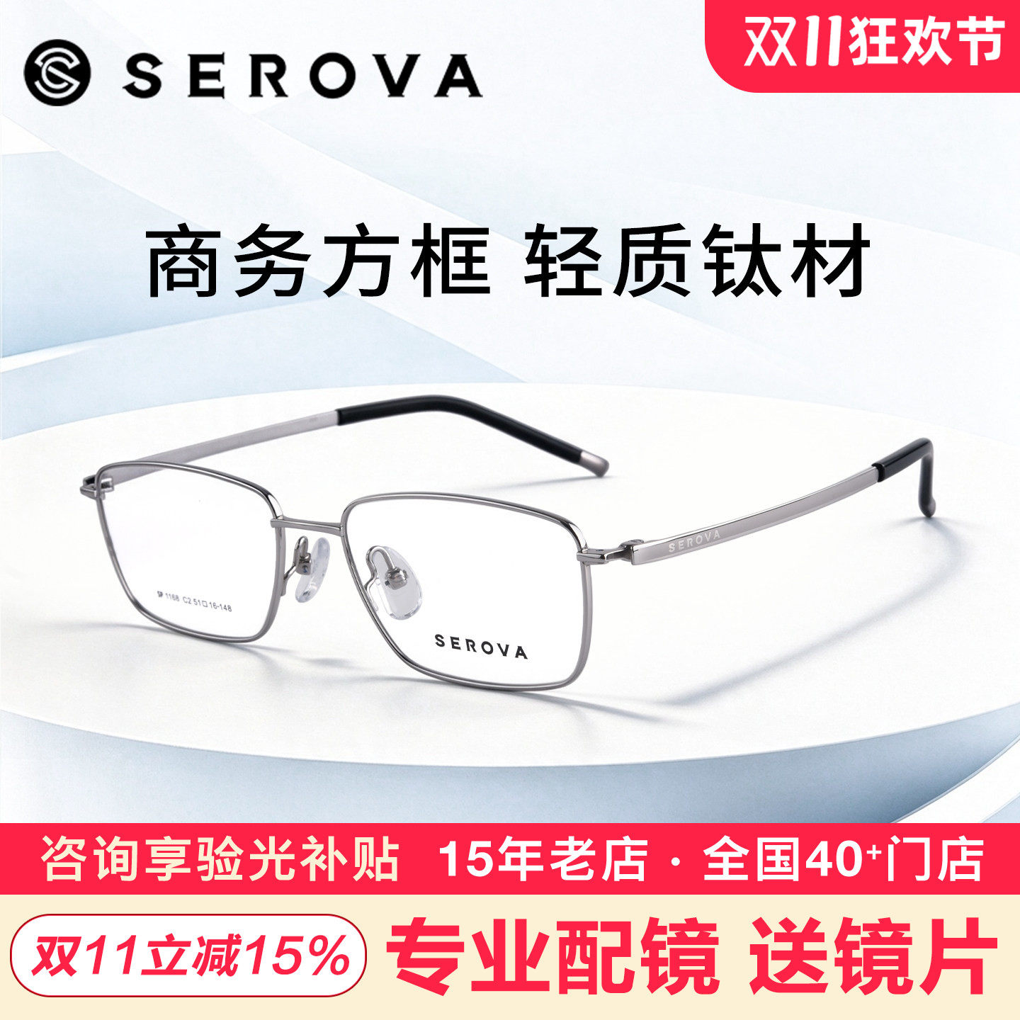 施洛华方框光学眼镜新品商务休闲钛框近视眼镜架可配高度数SP1168