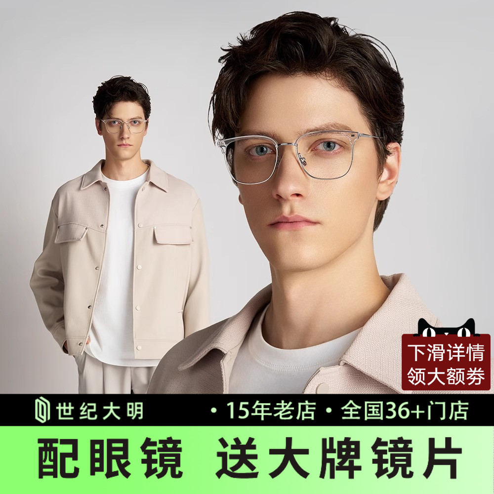 Bolon暴龙方框镜架新品β钛男