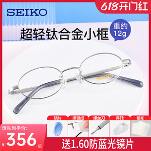 日本精工小框钛材眼镜框 超轻高度数眼镜架H03085 近视眼镜男女款