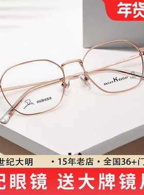 海伦凯勒近视眼镜女可配度数超轻防蓝光眼镜框男 H82006
