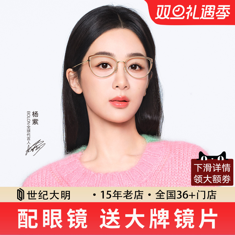 杨紫同款暴龙蝶形近视眼镜框女透明猫眼镜架光学镜BJ6156/BJ6167