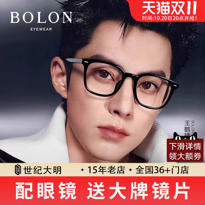 王鹤棣暴龙眼镜新品TR近视眼镜框D型黑框光学架男女BJ5165/5176