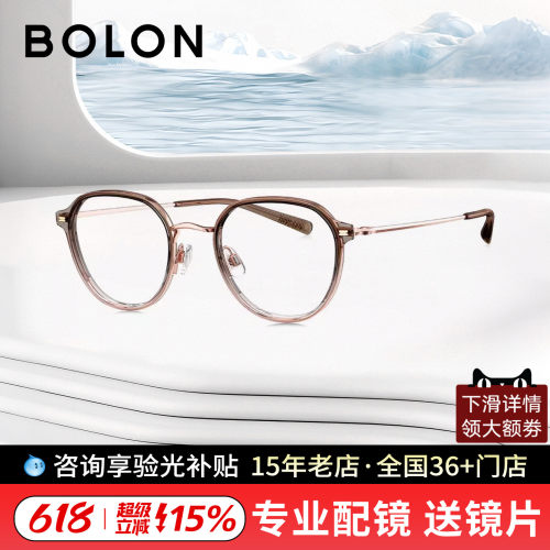 复古百搭钛框BA6006轻质可配度数