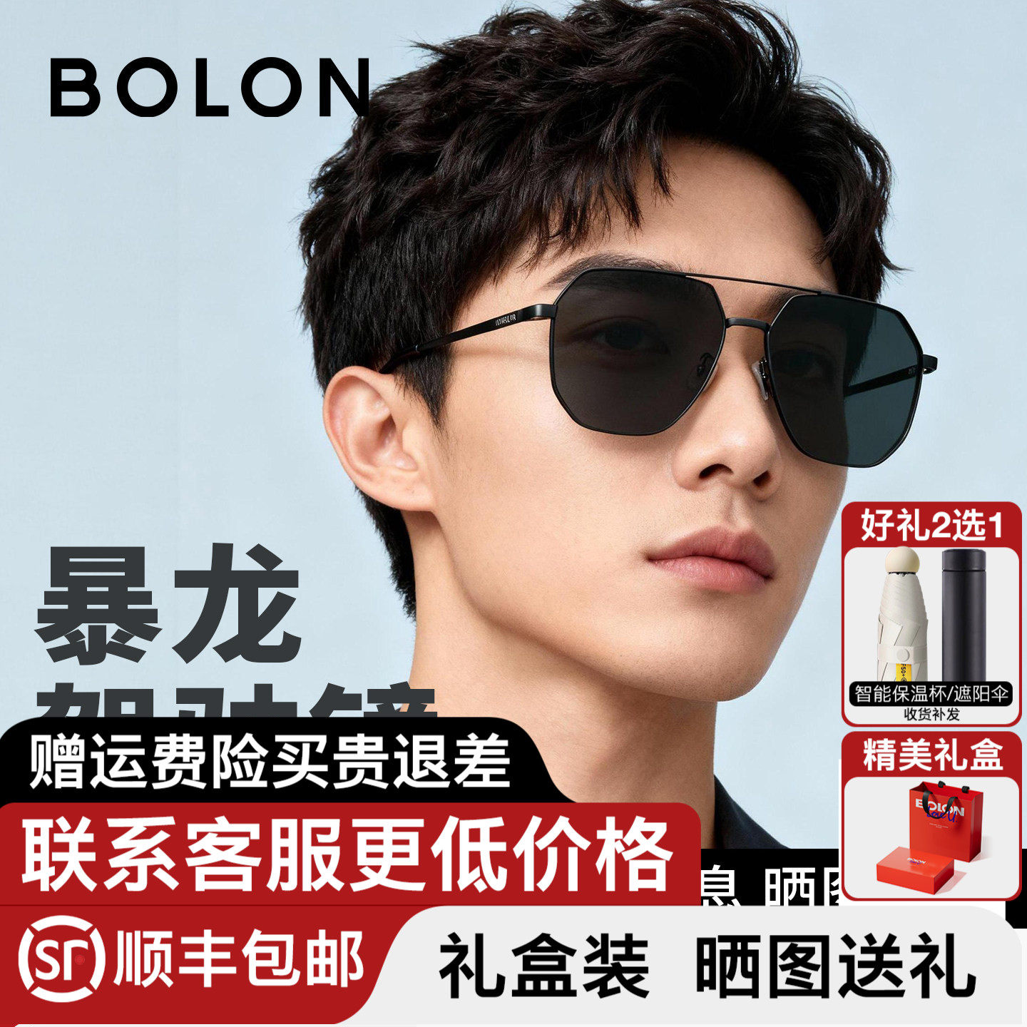 暴龙墨镜男防紫外线强光眼镜太阳镜男士大脸开车专用偏光镜BL8101