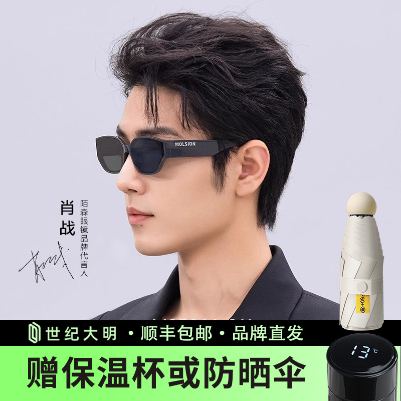 【灰骑士】陌森肖战同款高级感24新品猫眼偏光太阳镜MS5066/3085